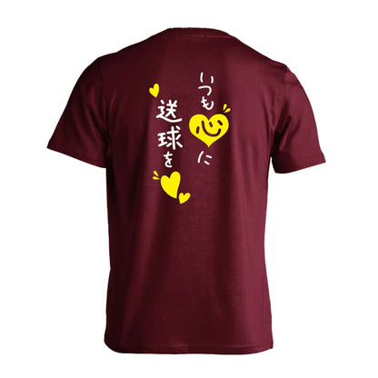 ハンドボール いつも心に送球を 吸水速乾ドライTシャツ