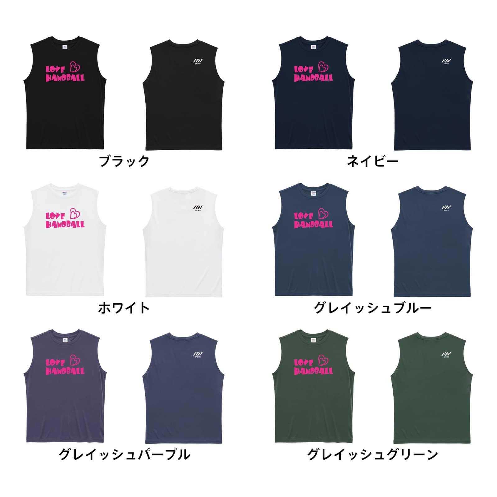 ハンドボール LOVE HANDBALL カートゥーンロゴ リサイクルポリエステル ノースリーブシャツ カラーバリエーション一覧