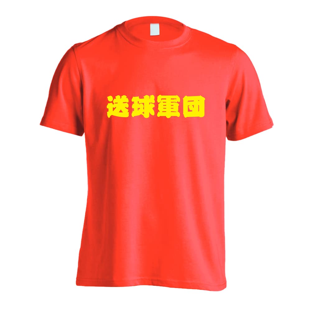 ハンドボール 送球軍団 吸水速乾ドライTシャツ