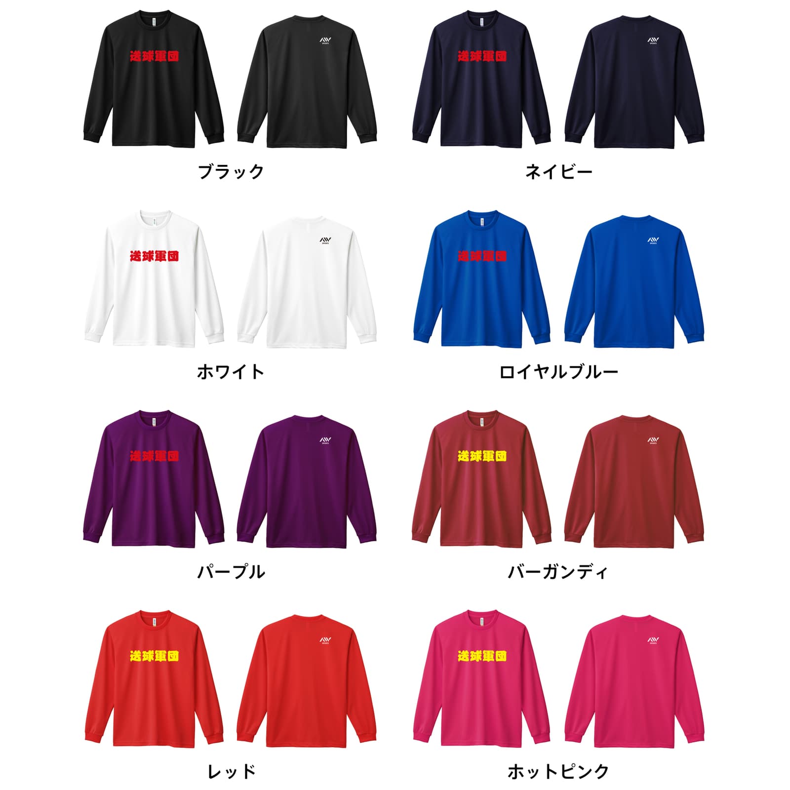 カラーバリエーション一覧