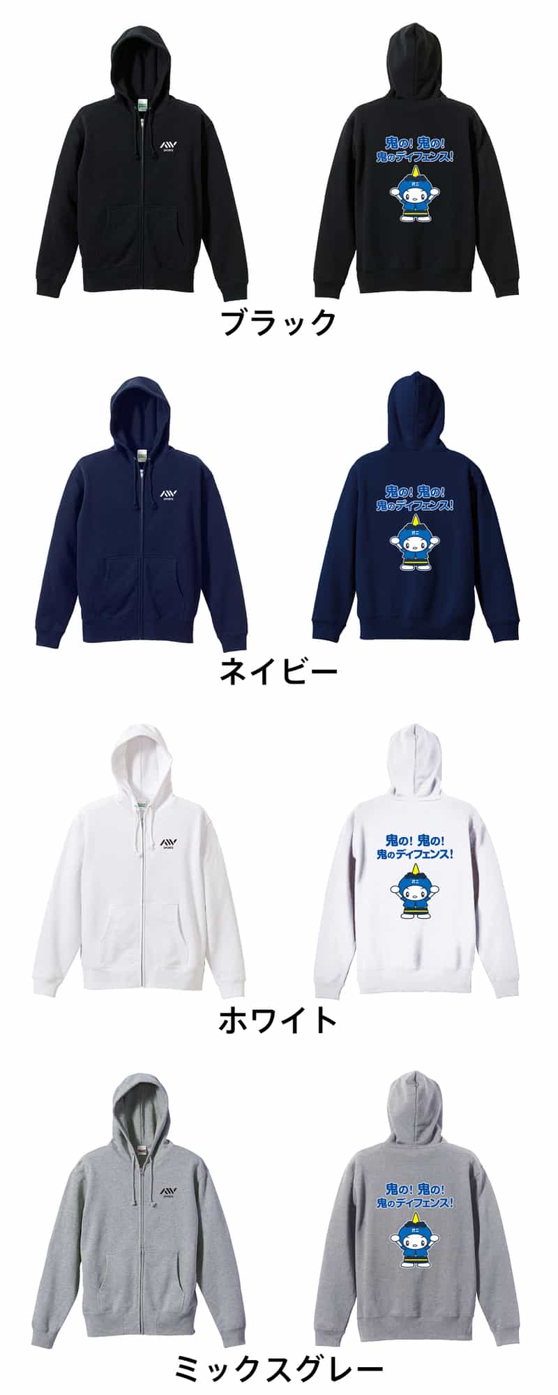 カラーバリエーション一覧