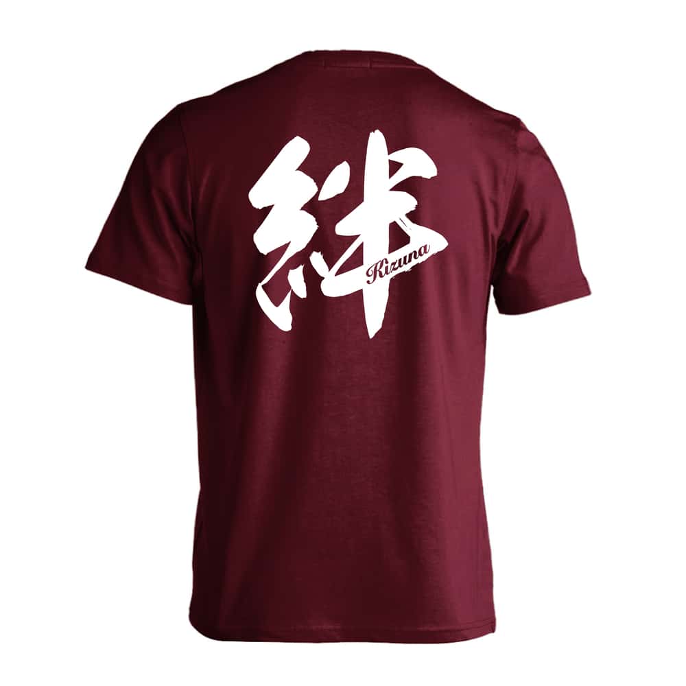 絆 一文字書道デザイン 吸水速乾ドライTシャツ