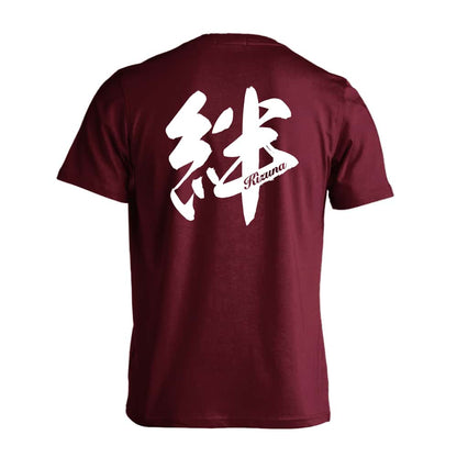 絆 一文字書道デザイン 吸水速乾ドライTシャツ