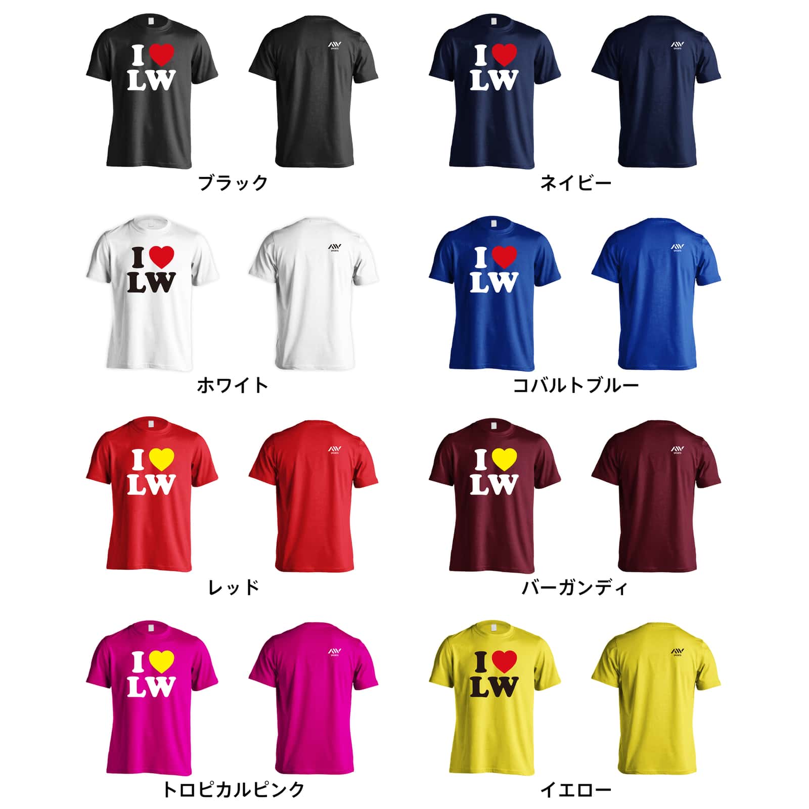 ハンドボール I LOVE LW 吸水速乾ドライTシャツ カラーバリエーション一覧