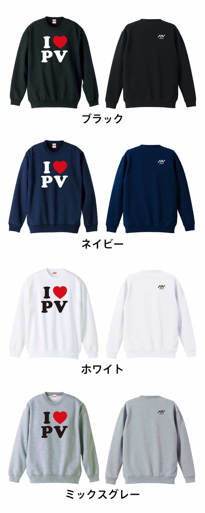 カラーバリエーション一覧