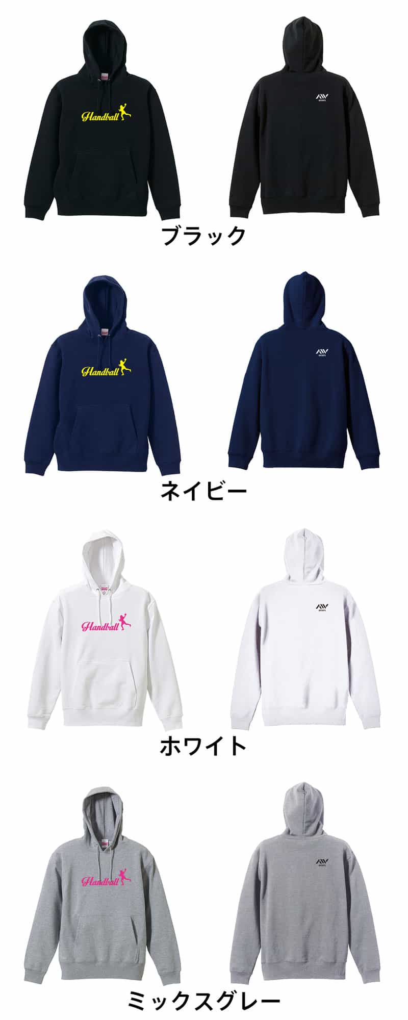カラーバリエーション一覧