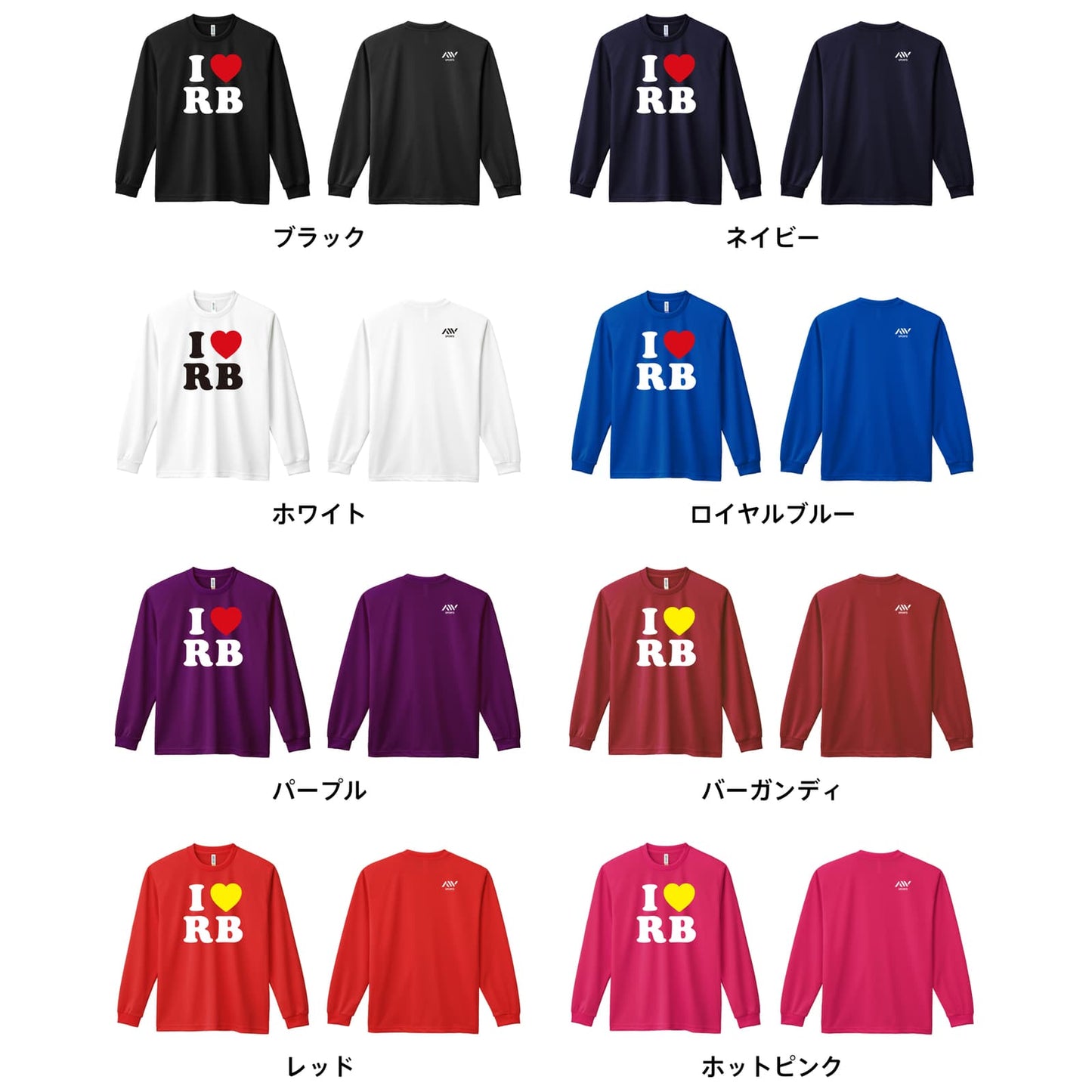 カラーバリエーション一覧