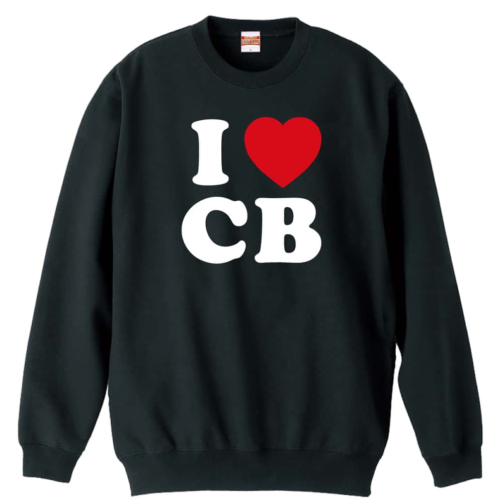 サッカー I LOVE CB 裏パイルスウェットトレーナー