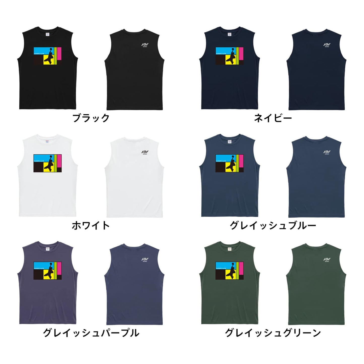 ハンドボール Handball is my Life 男性シルエット リサイクルポリエステル ノースリーブシャツ カラーバリエーション一覧