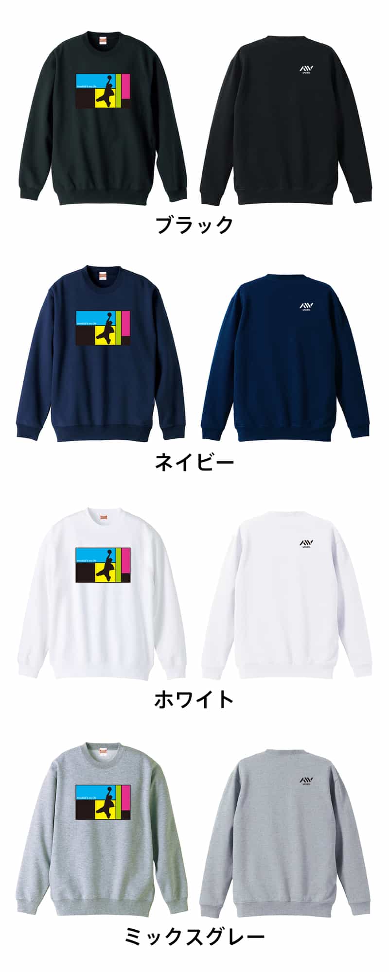 カラーバリエーション一覧