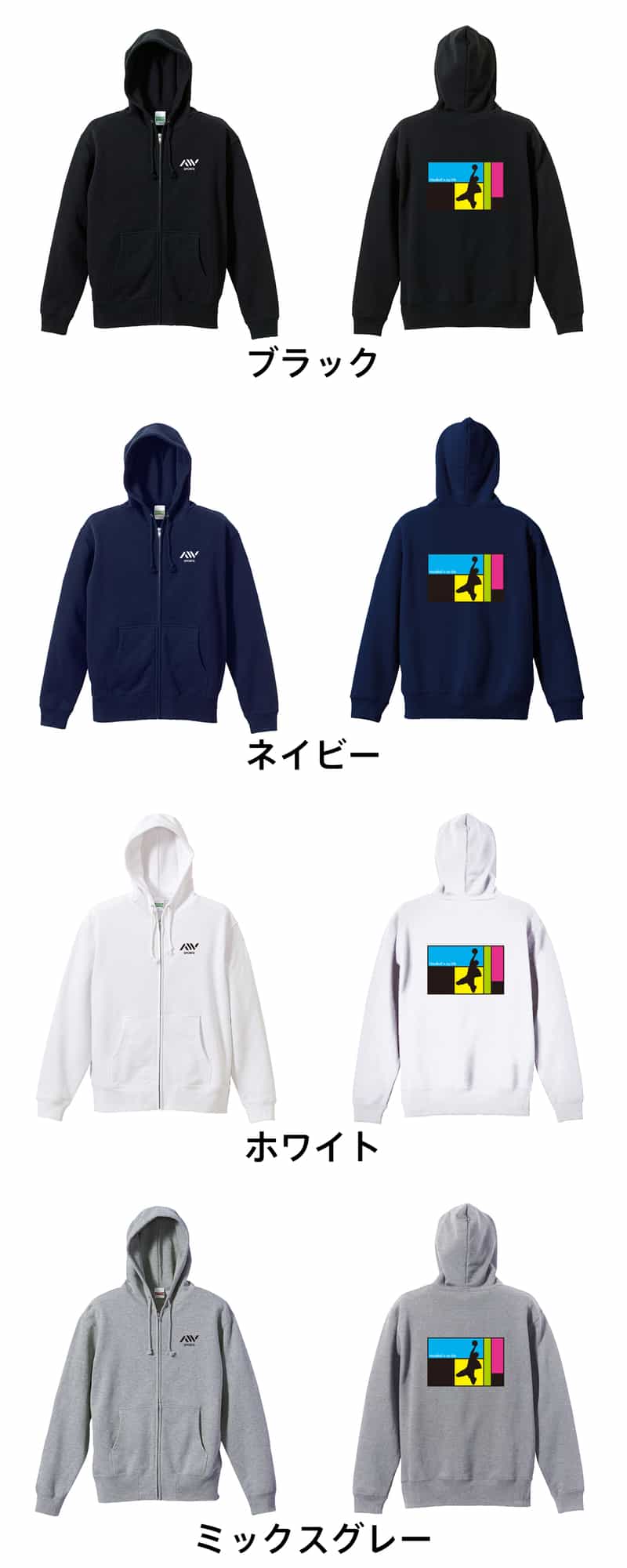 カラーバリエーション一覧