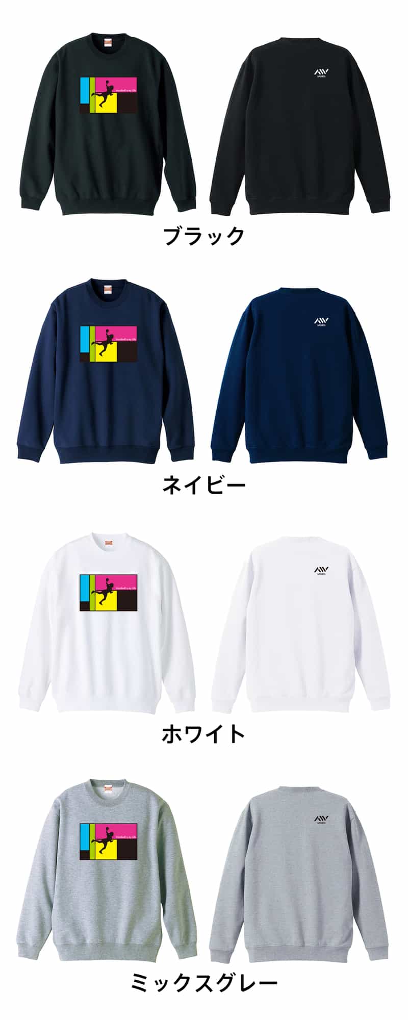カラーバリエーション一覧