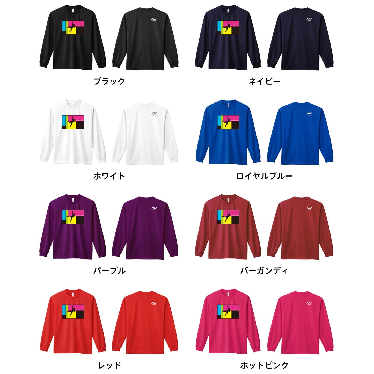 カラーバリエーション一覧
