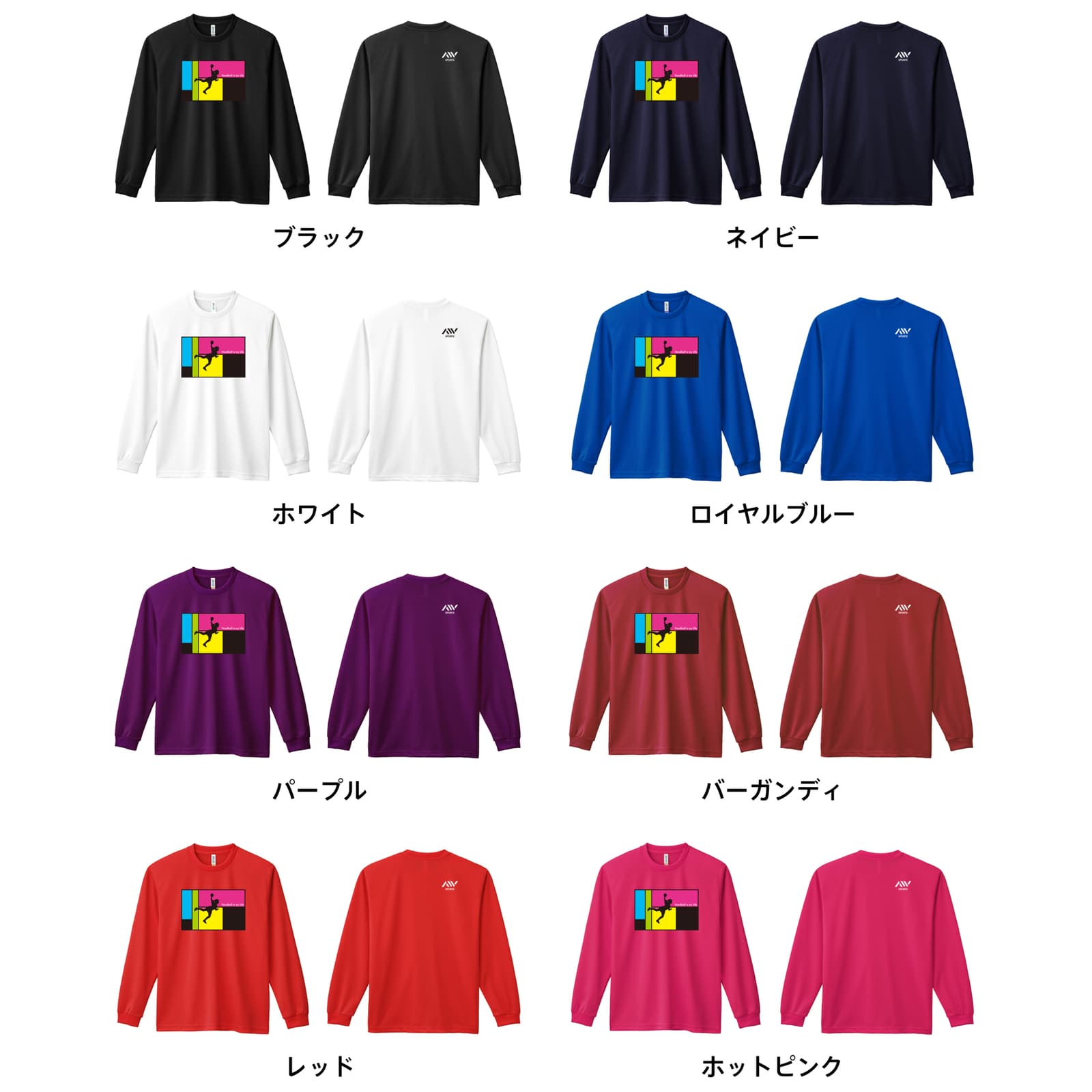 カラーバリエーション一覧
