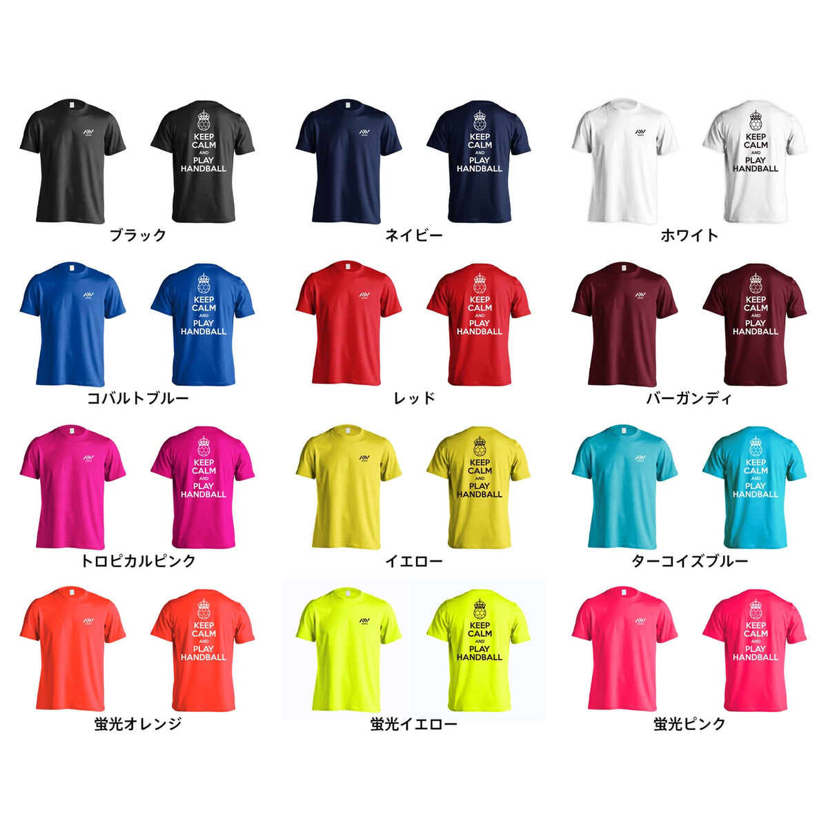 ハンドボール KEEP CALM AND PLAY HANDBALL 吸水速乾ドライTシャツ カラーバリエーション一覧