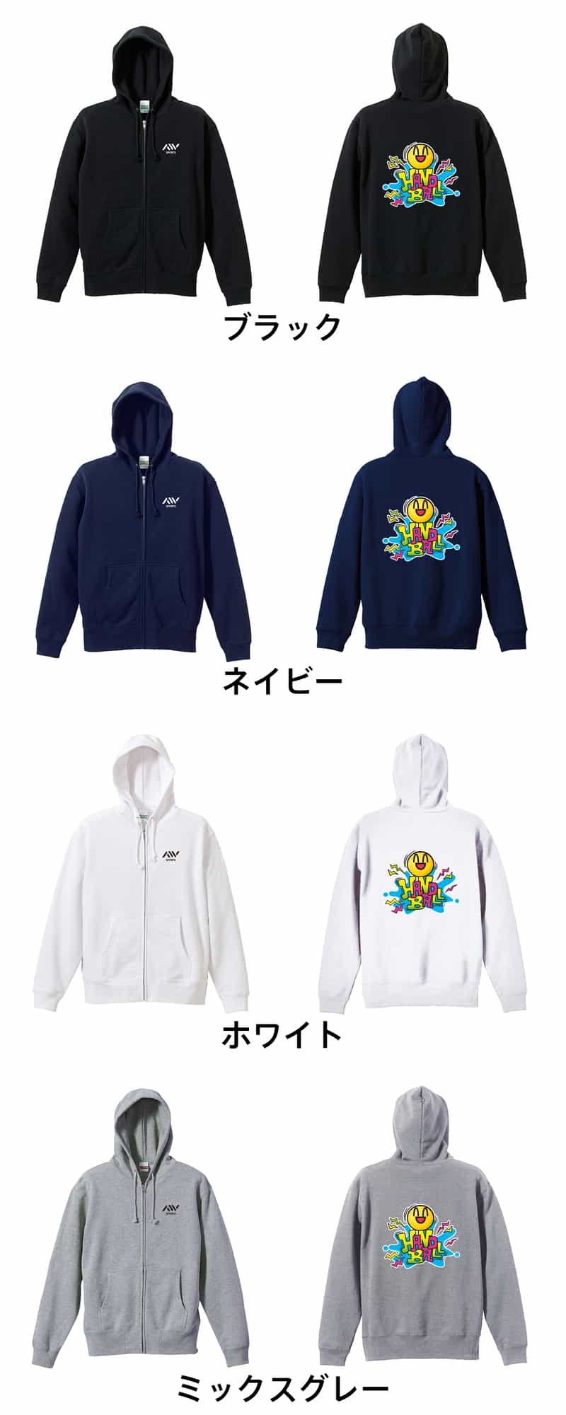 カラーバリエーション一覧