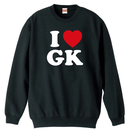 サッカー I LOVE GK 裏パイルスウェットトレーナー