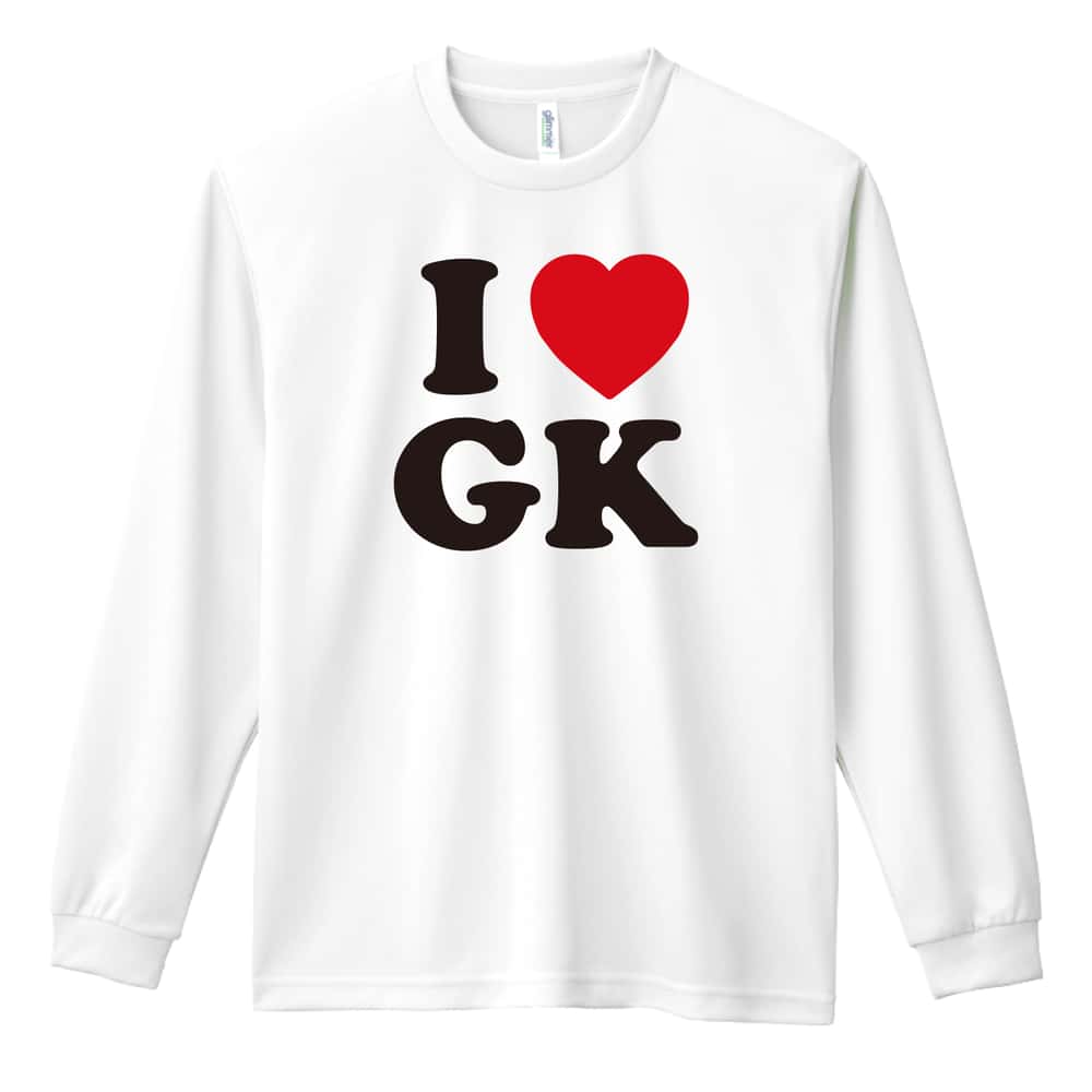 サッカー I LOVE GK 吸水速乾ドライロングTシャツ