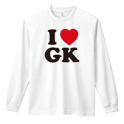 サッカー I LOVE GK 吸水速乾ドライロングTシャツ