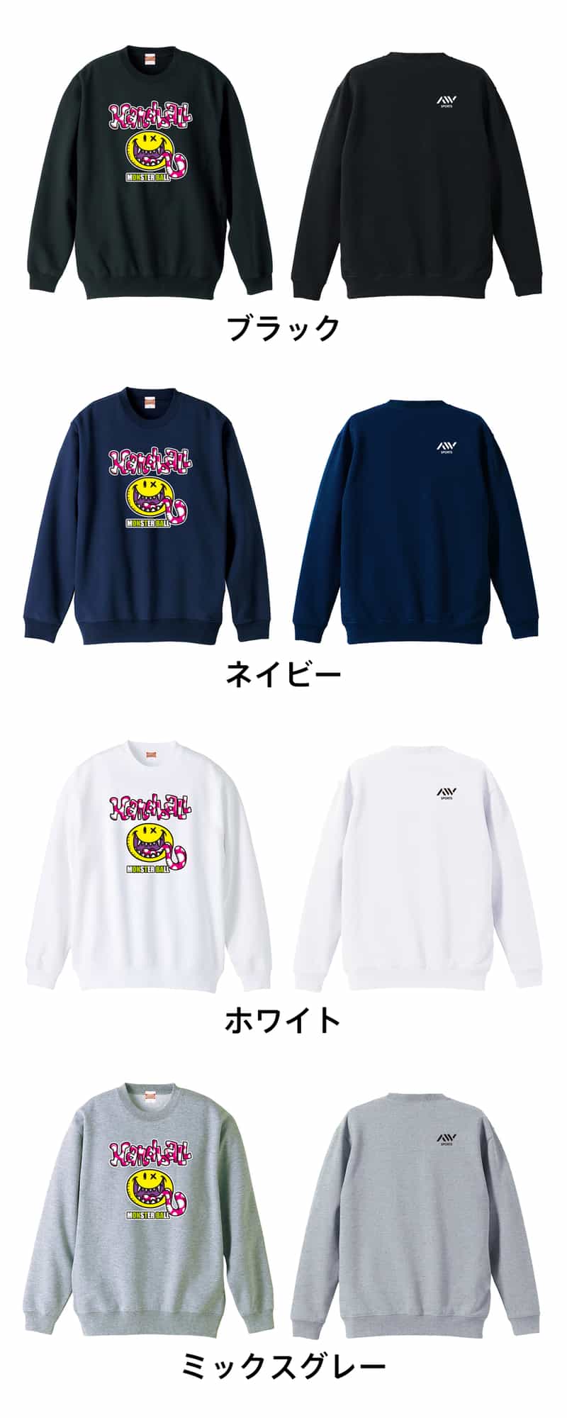 カラーバリエーション一覧