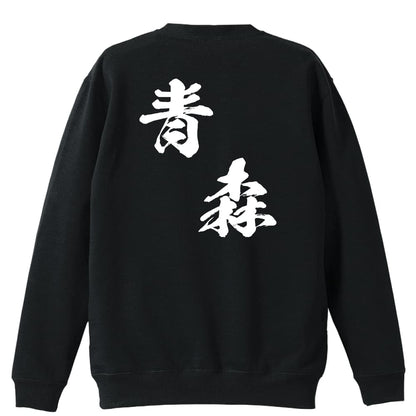 背面デザイン