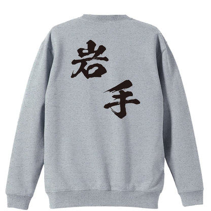 背面デザイン