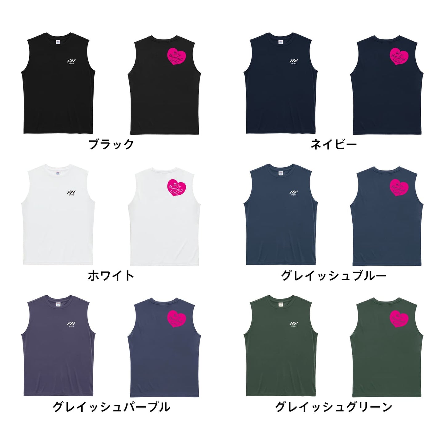 ハンドボール We're Handball Girls! ハート リサイクルポリエステル ノースリーブシャツ カラーバリエーション一覧