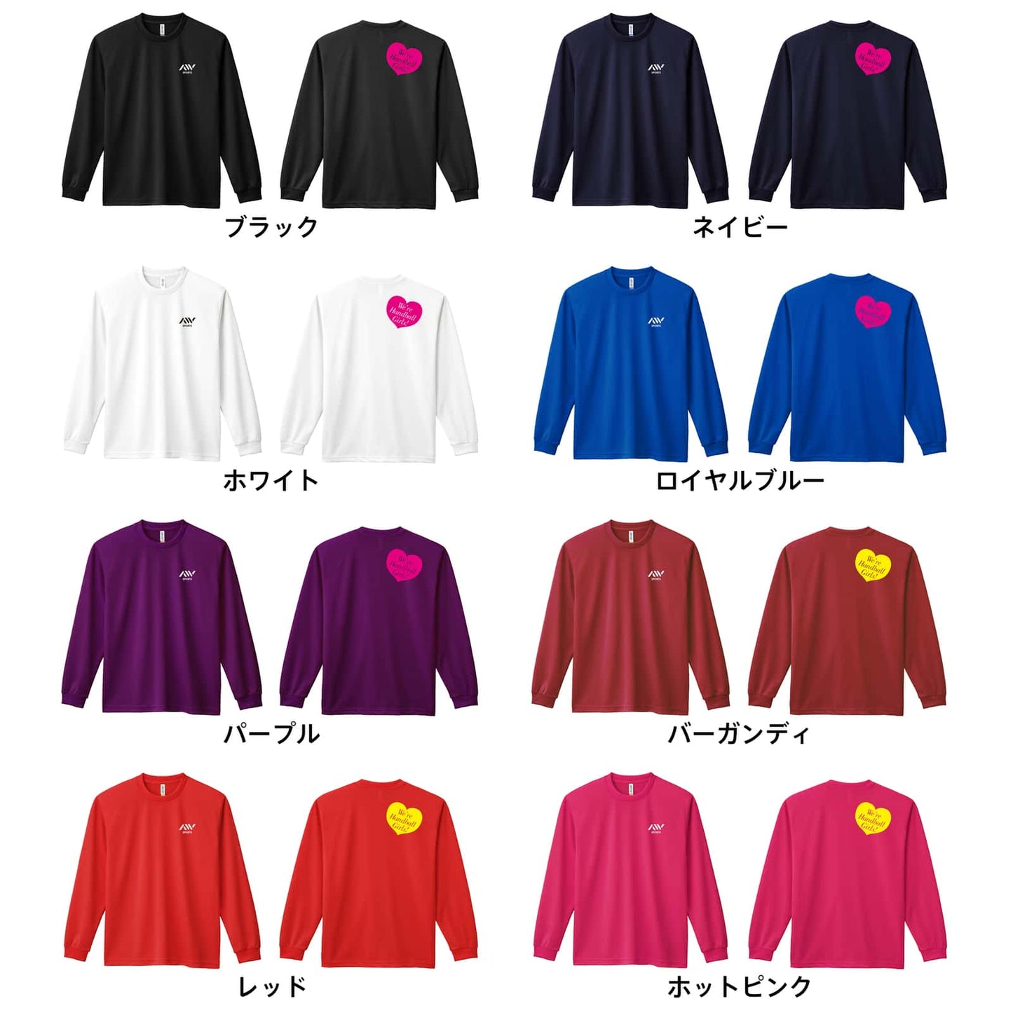 ハンドボール We're Handball Girls! ハート 吸水速乾ドライロングTシャツ カラーバリエーション一覧