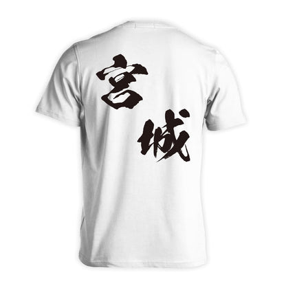 都道府県デザイン 宮城 闘龍書体 斜め書き 吸水速乾ドライTシャツ