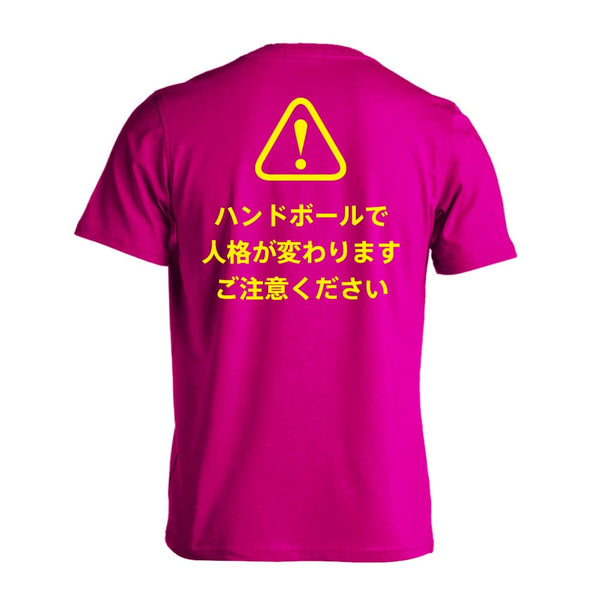 ハンドボールで人格が変わります ご注意ください ハンドボールTシャツ ドライ 半袖 練習着 AW-HND0458-TS-DRY