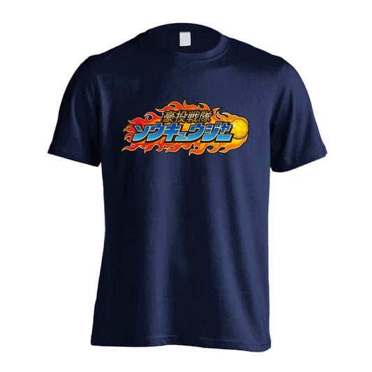ハンドボール 豪投戦隊ソウキュウジャー 吸水速乾ドライTシャツ