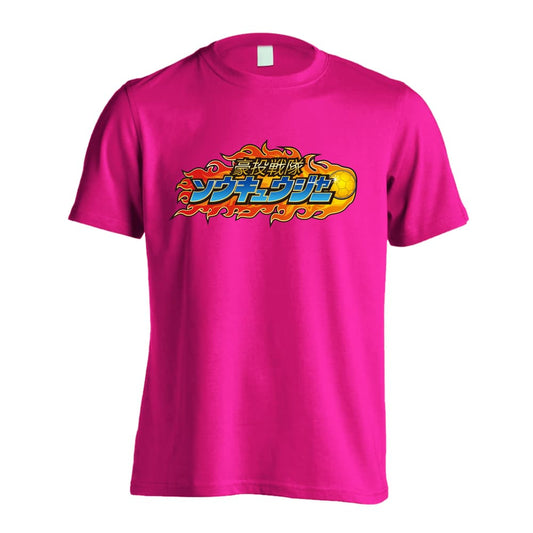 ハンドボール 豪投戦隊ソウキュウジャー 吸水速乾ドライTシャツ