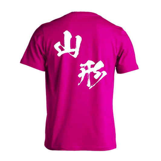 都道府県デザイン 山形 闘龍書体 斜め書き 吸水速乾ドライTシャツ