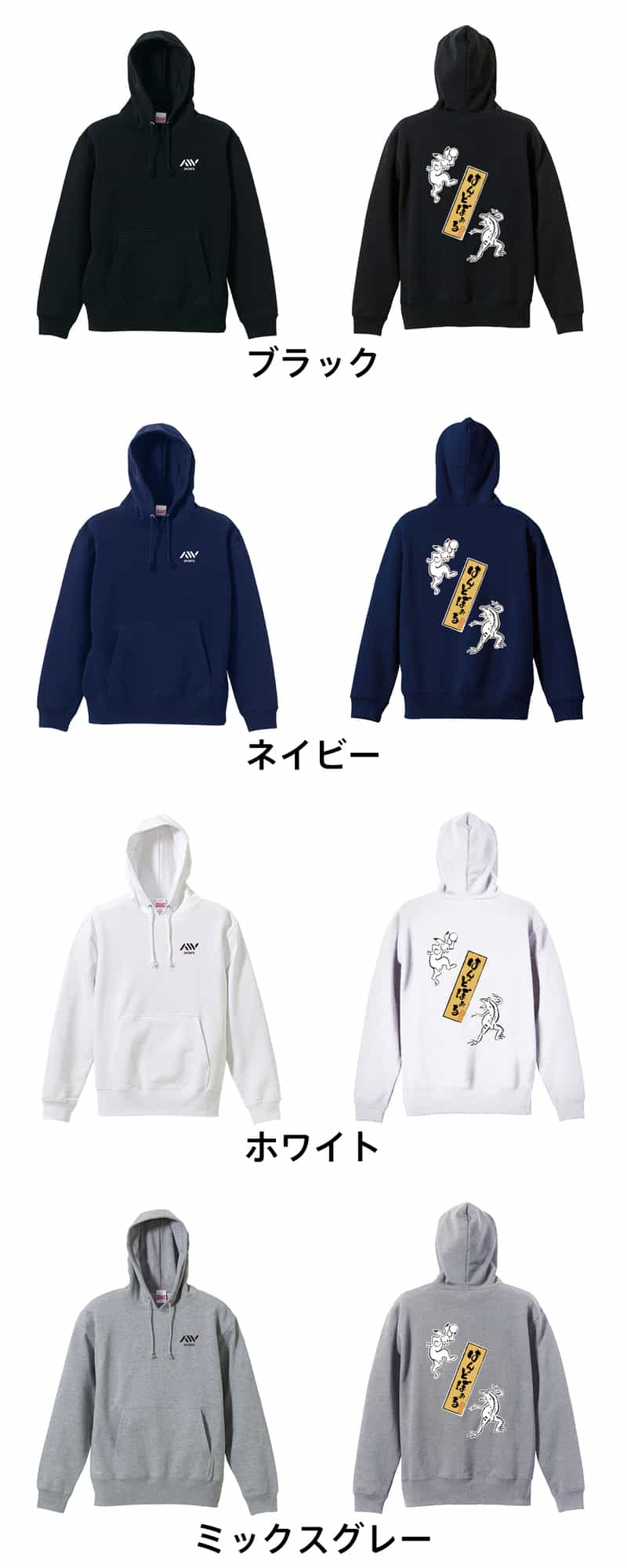カラーバリエーション一覧