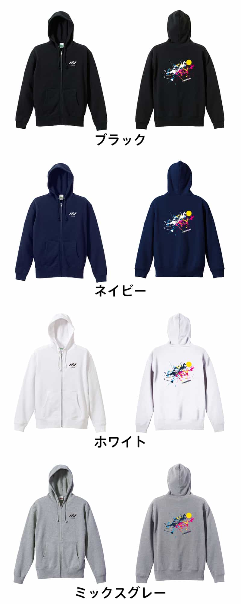 カラーバリエーション一覧