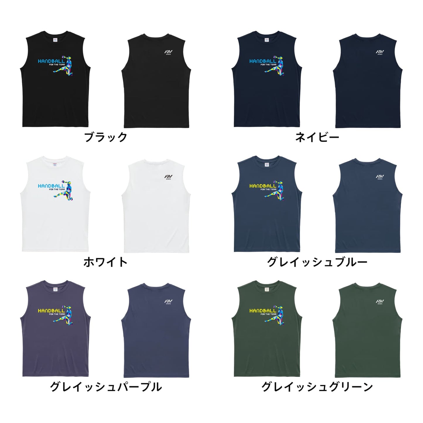 ハンドボール ポリゴンスタイルなシルエットの HANDBALL リサイクルポリエステル ノースリーブシャツ カラーバリエーション一覧