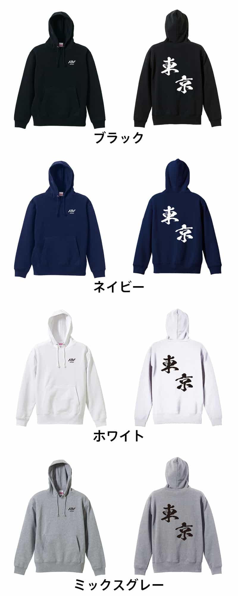 カラーバリエーション一覧