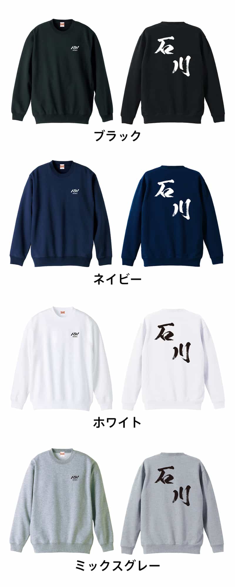 カラーバリエーション一覧