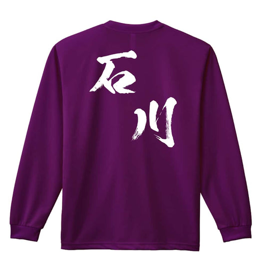 都道府県デザイン 石川 闘龍書体 斜め書き 吸水速乾ドライロングTシャツ