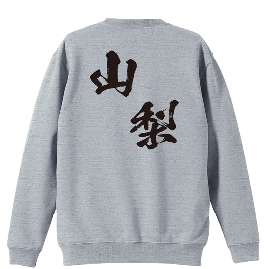 背面デザイン