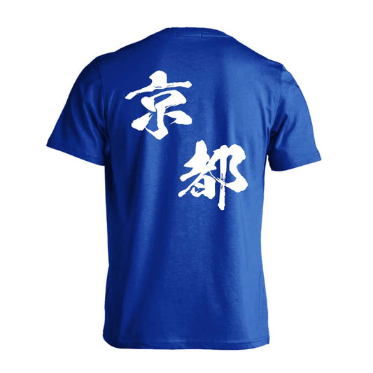 都道府県デザイン 京都 闘龍書体 斜め書き 吸水速乾ドライTシャツ