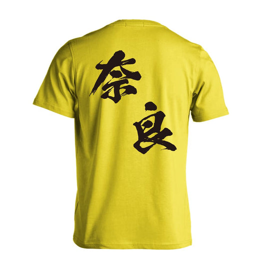 都道府県デザイン 奈良 闘龍書体 斜め書き 吸水速乾ドライTシャツ