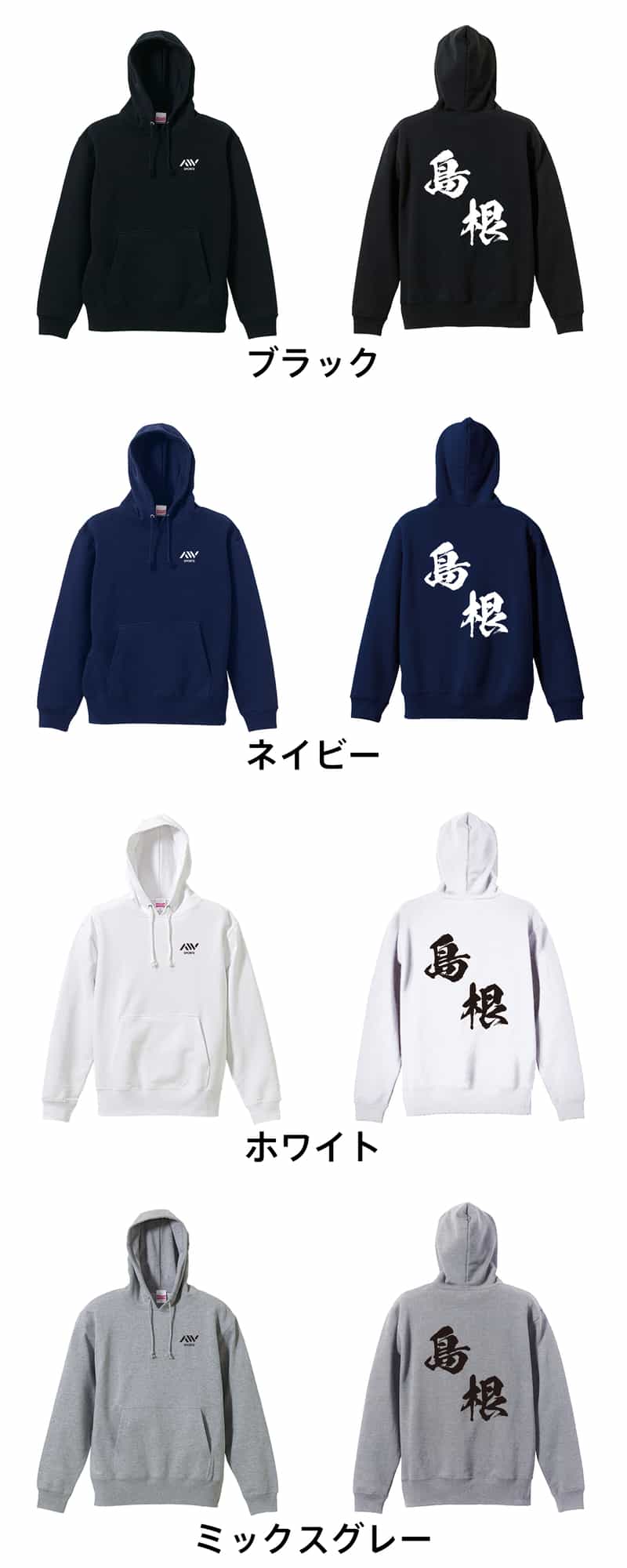 カラーバリエーション一覧
