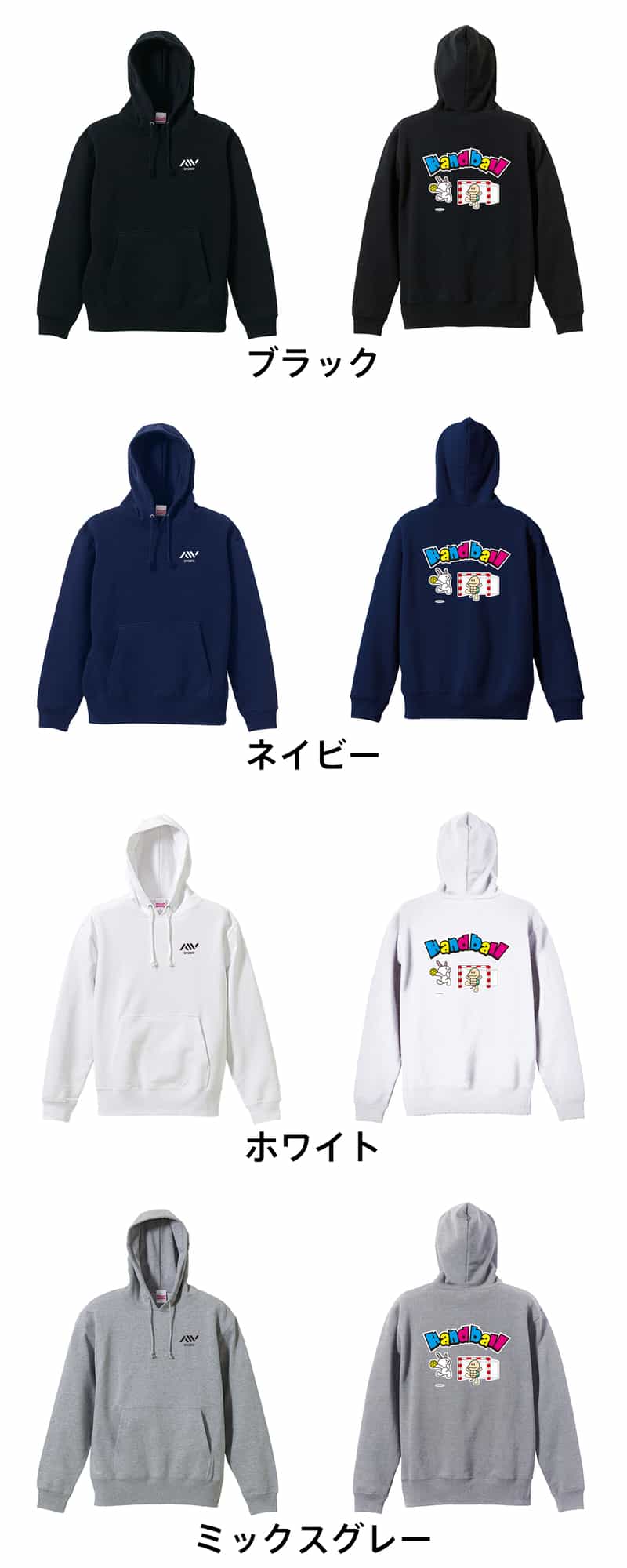 カラーバリエーション一覧