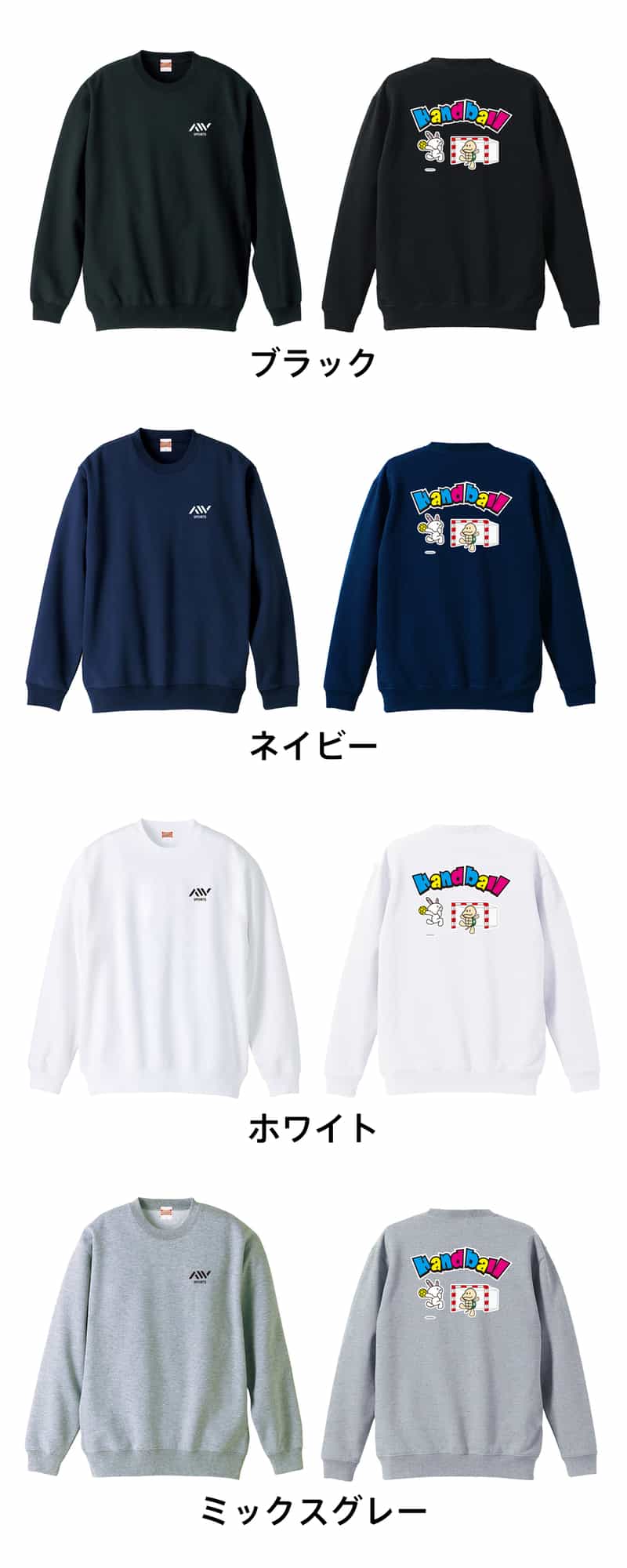 カラーバリエーション一覧