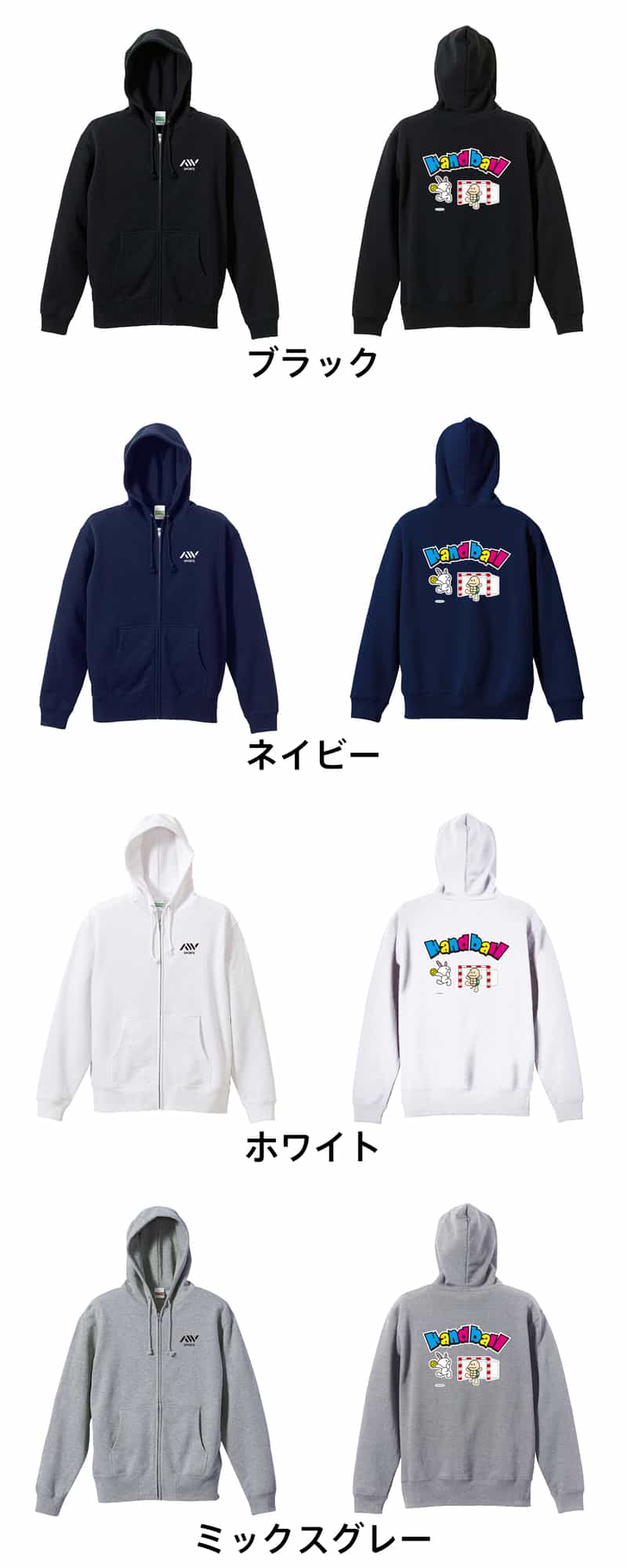 カラーバリエーション一覧