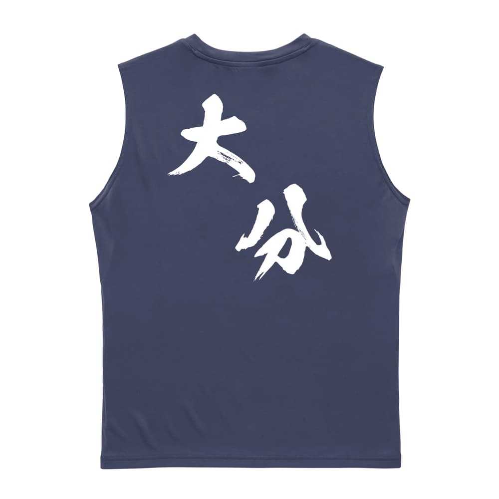 都道府県デザイン 大分 闘龍書体 斜め書き リサイクルポリエステル ノースリーブシャツ