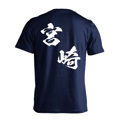 都道府県デザイン 宮崎 闘龍書体 斜め書き 吸水速乾ドライTシャツ