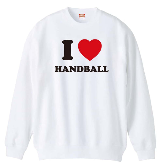 ハンドボール I LOVE HANDBALL 裏パイルスウェットトレーナー