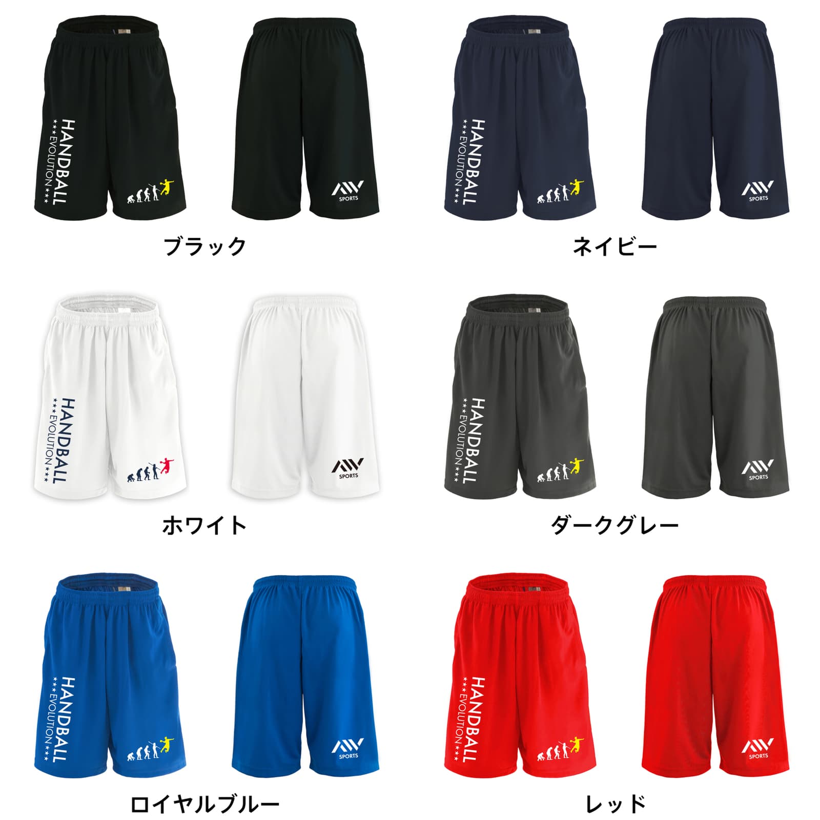 カラーバリエーション一覧